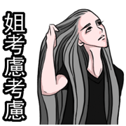 Bad -tempered sister