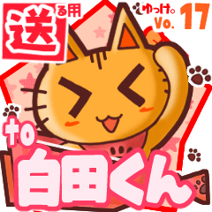 Cute cat's name sticker2 MY020720N28