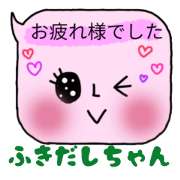 comment chan