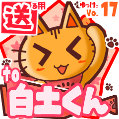 Cute cat's name sticker2 MY020720N30