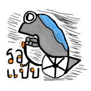 PATU