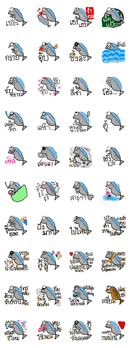 PATU
