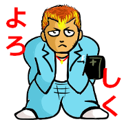Bad boy 6 ~Hakata words~