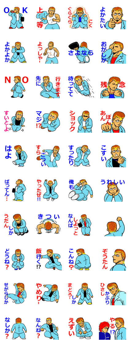 Bad boy 6 ~Hakata words~