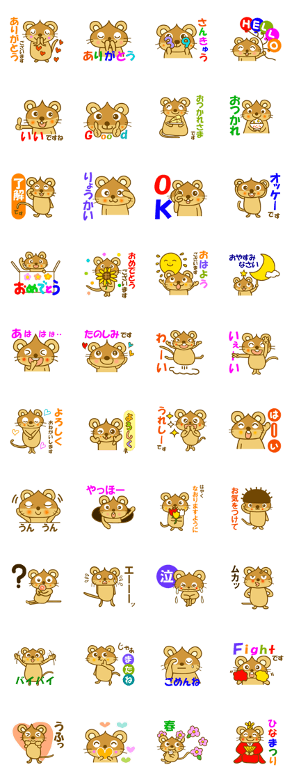 Chestnut Mouse