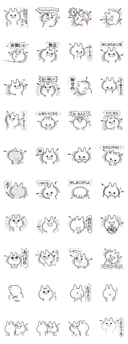 Rabbit of Disheveled Hair