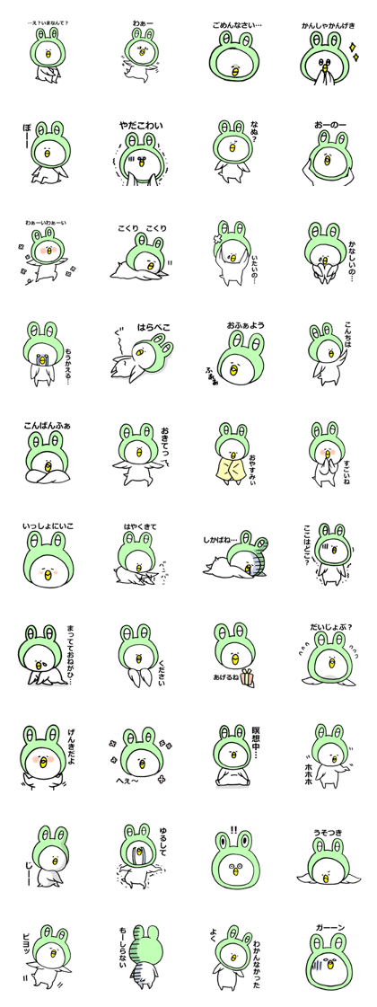 frogbirds