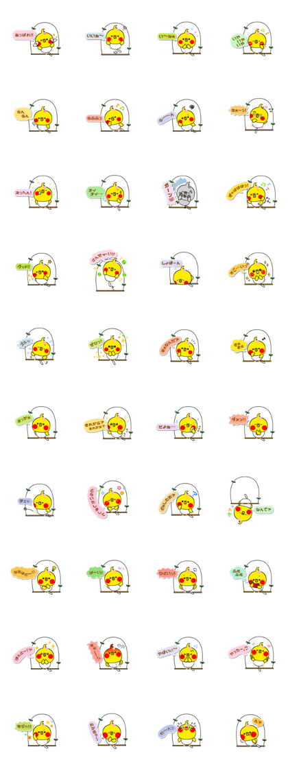 [OKAME-CHUN]give responses