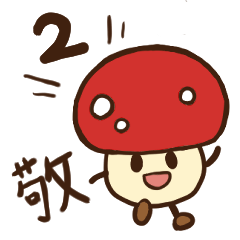 Mushrooms and Friends Honorific2