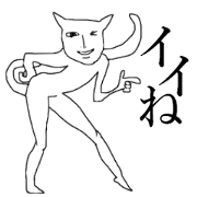 ii neko