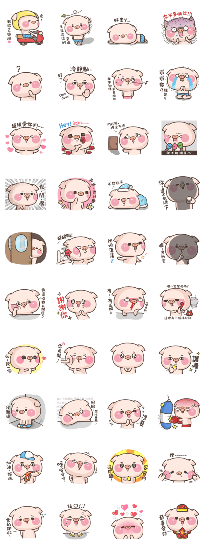 Cute pig 2 : no limit's collapse