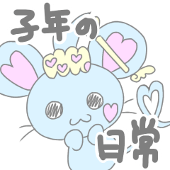 CUTE! Year of the rat
