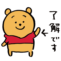 くまのプーさんスタンプbyナガノ Line スタンプ Line Store