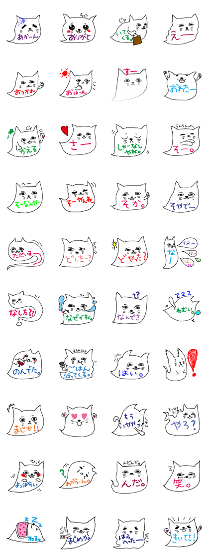 Ghost of a caaat