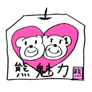 Taiwanese bear charm