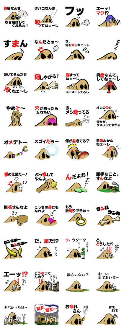 Residents in my nose