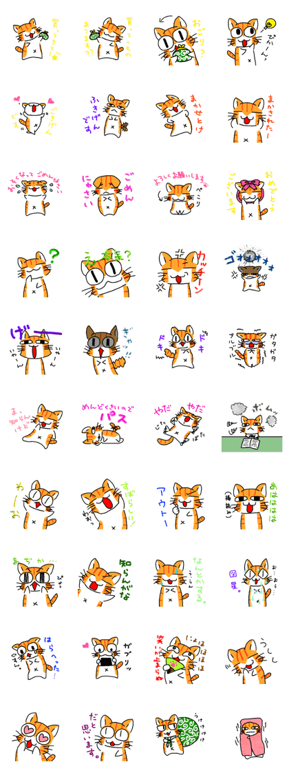 cat NIIYAN5