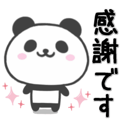 大きめ文字の パンダ Line スタンプ Line Store
