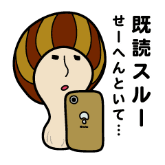 関西弁しゃべりたい茸 だけ やねん Line スタンプ Line Store