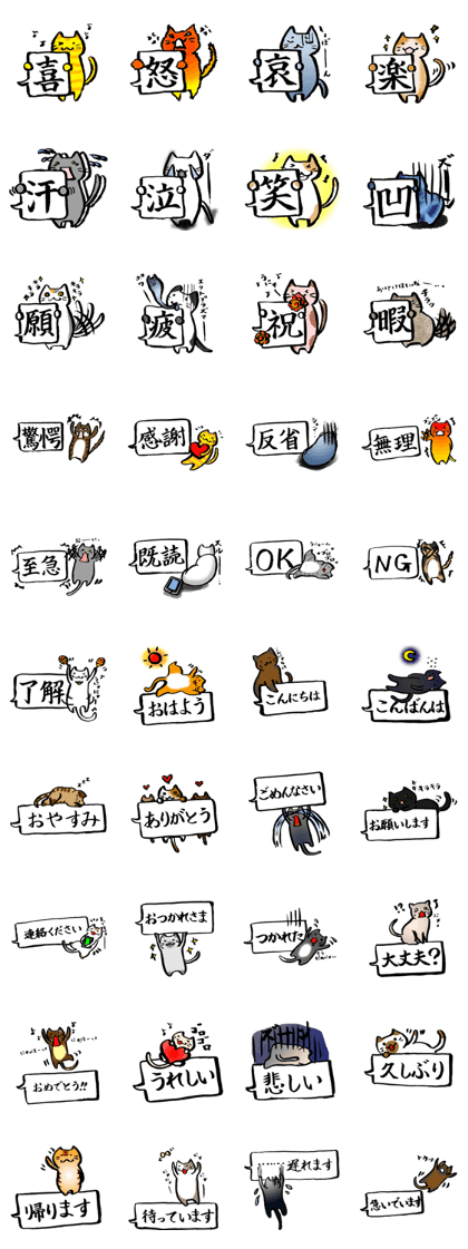 kawaii cat and japanese kanji stiker
