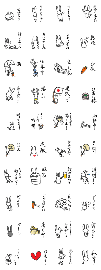 Japanese rabbit voice
