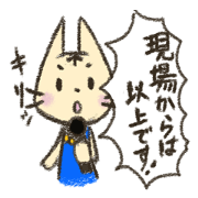 Announcer of cat