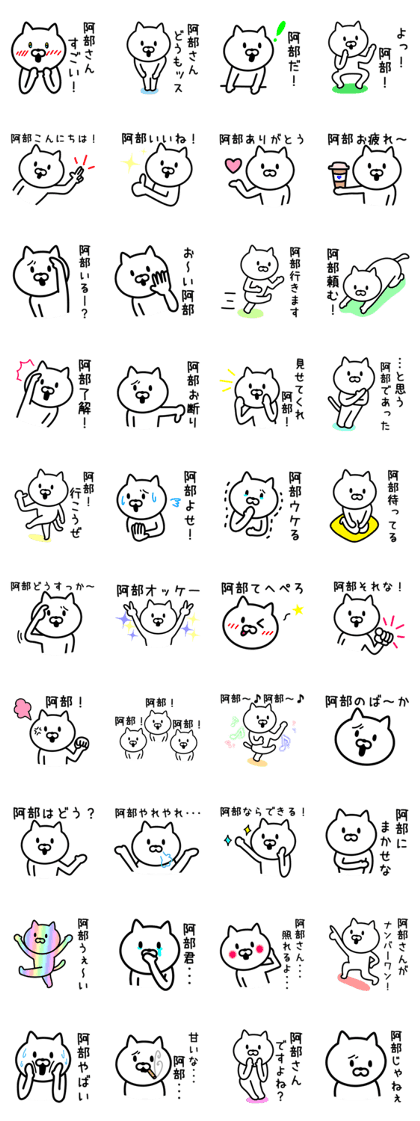 CAT FOR ABE