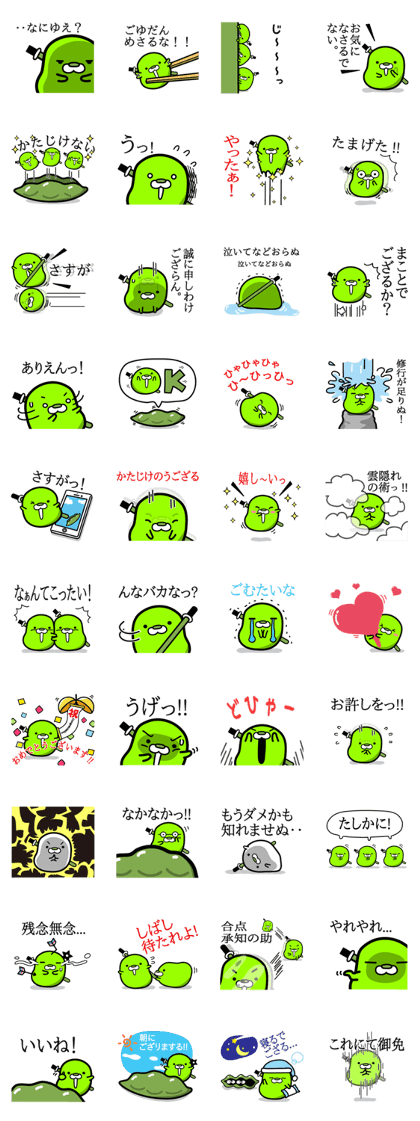Ninja Edamame"EDAMA-MEN"(1)