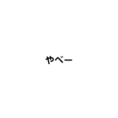 moti_20200702135122