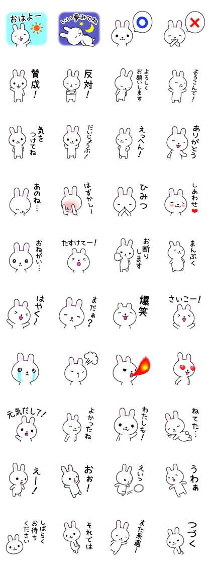 PonTaro's white rabbit 2
