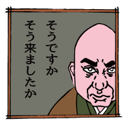 Samurai Uncle 2