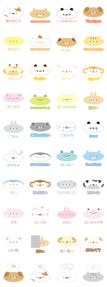 Various animals! Colorful sticker
