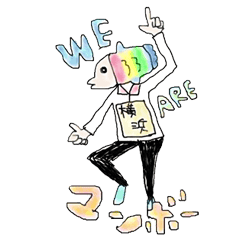 愉快なマンボー Line スタンプ Line Store 愉快なマンボー Line スタンプ Line Store