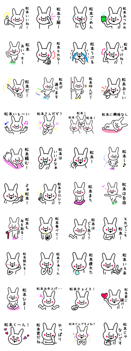 Rabbit To MATSUMOTO