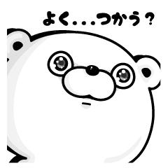 くま100 よくつかう Line スタンプ Line Store