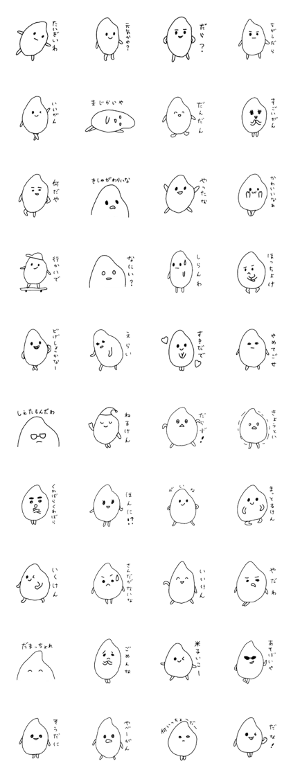 Rice speaking Tottori Prefecture dialect