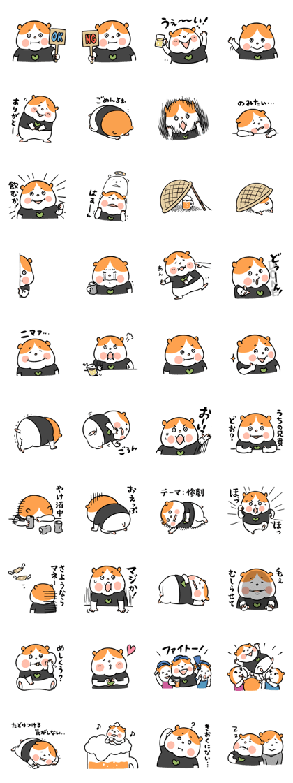 Drunken Hamster WAY