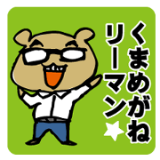 Kuma-Megane-Ryman