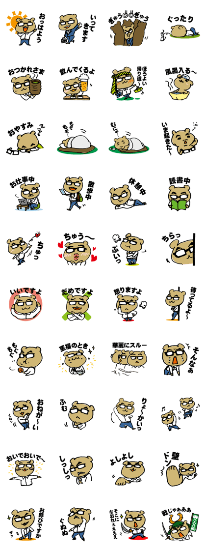 Kuma-Megane-Ryman
