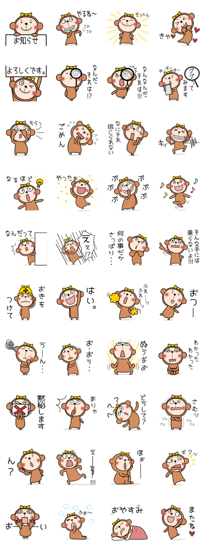 monchan4