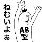 Bloodtype AB!
