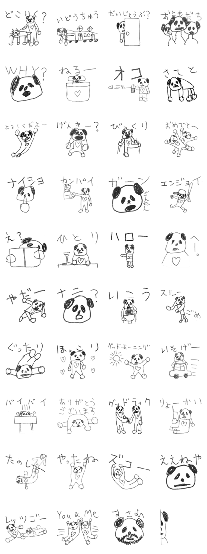 Suginami Panda