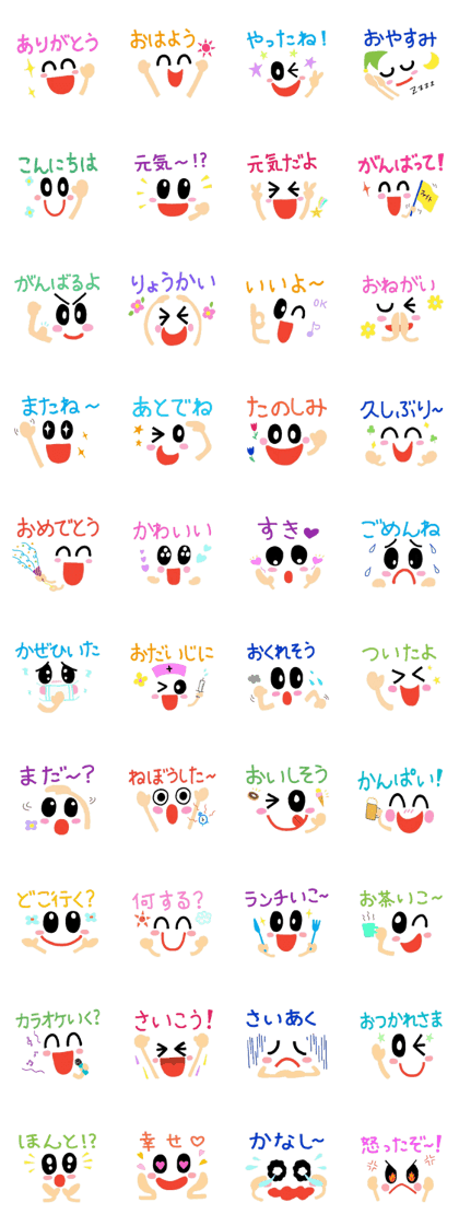 Cute message Stickers