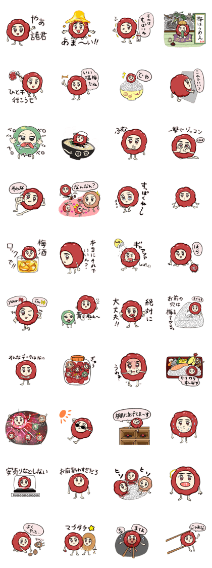 Japanese UMEBOSHI Sticker