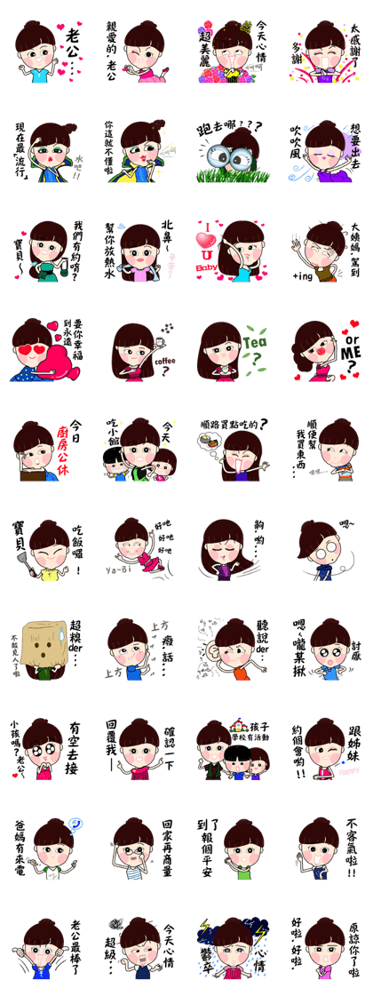To My Dear Husband 2