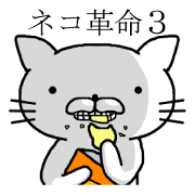 Cat Revolution3