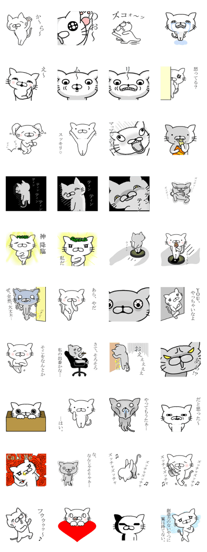 Cat Revolution3