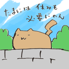 일본어의 인사 (고양이 )