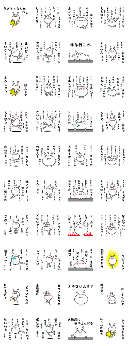 the kansai rabbit