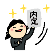Job hunting support! -Exert yourself, I-